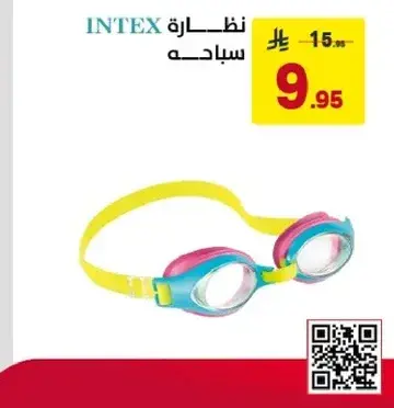 Intex swimming goggles