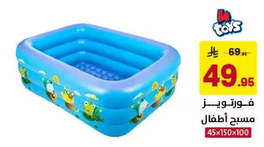 مسبح كبير للاطفال.