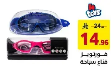 قناع سباحه يتضمن نظارات.