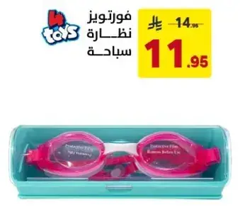 نظاره سباحه للاطفال مع فيلم واقي.