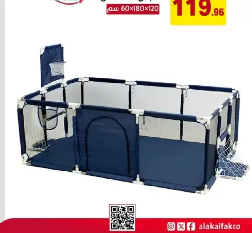 محيط اطفال 60x180x120 سم.