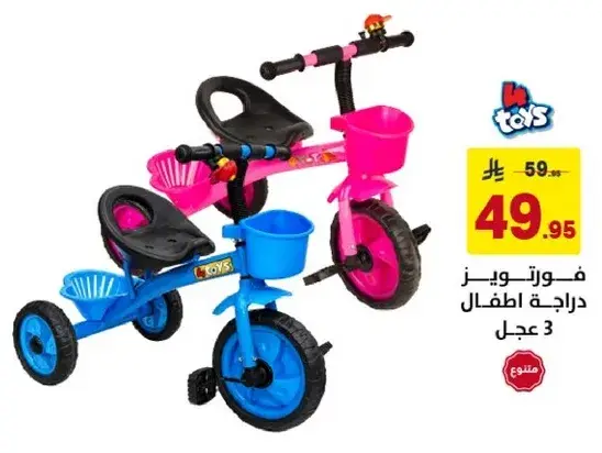 دراجه اطفال بفوتوز.