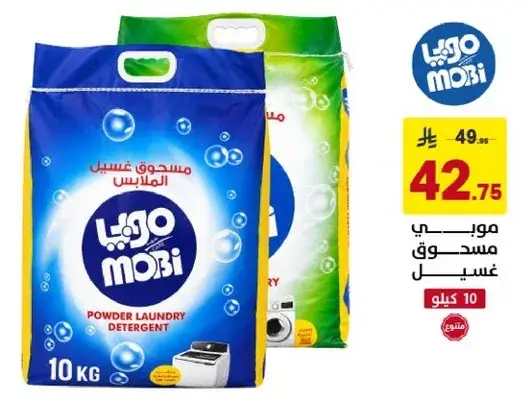 Mobi laundry detergent, 10kg.