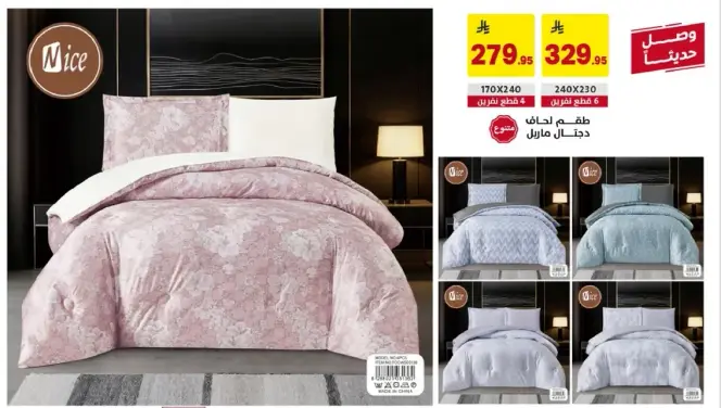 طقم لحاف مفرد 6 قطع.