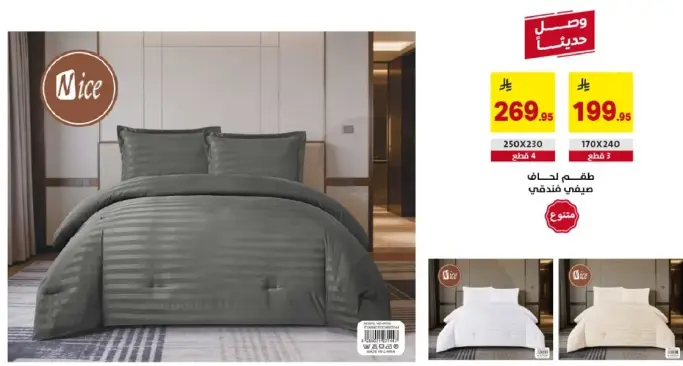 4-piece comforter set, solid color.