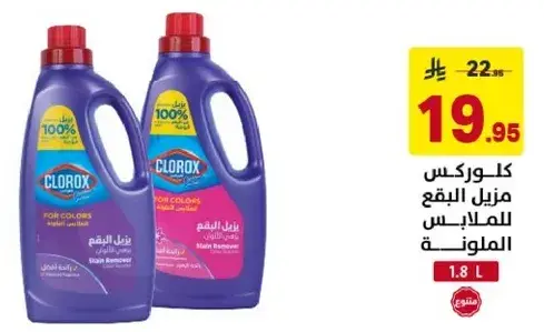 Clorox stain remover for colors.