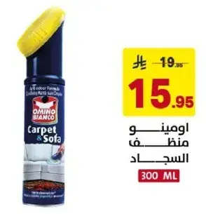 Omino Bianco carpet and sofa cleaner.