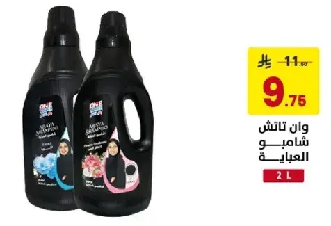 One Touch shampoo for laundry.