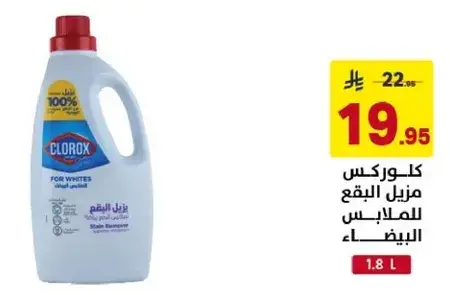 Clorox stain remover for whites.