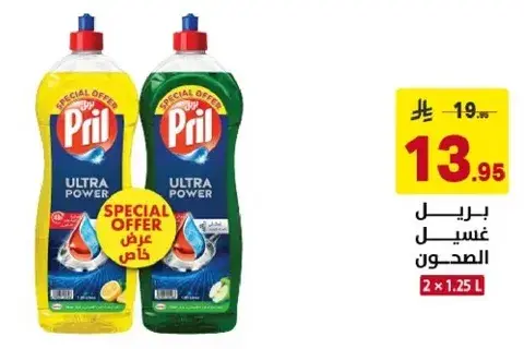 بريل غسيل الصحون