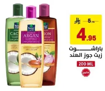 Herbal Essences oil with argan, 200 ml.