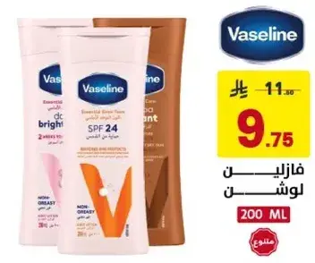 Vaseline Lotion SPF 24 200 ML