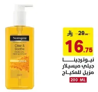 Neutrogena Clear & Soothe Micellar Jelly Makeup Remover 200 ML