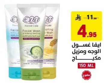 EVA Facial Wash & Makeup Remover 150 ML
