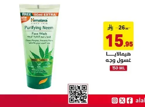 Himalaya purifying neem face wash.