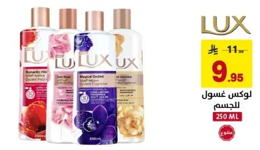 Lux body wash with floral fragrance.