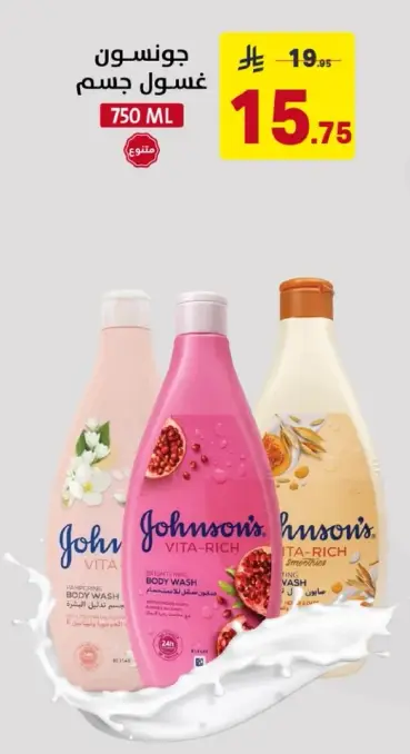 Johnson's Body Wash, 750ml