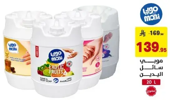 Mobi Mosi Hand Soap, 20L