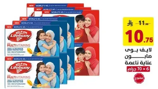 Lifebuoy Multivitamins Soap, 6 x 70g