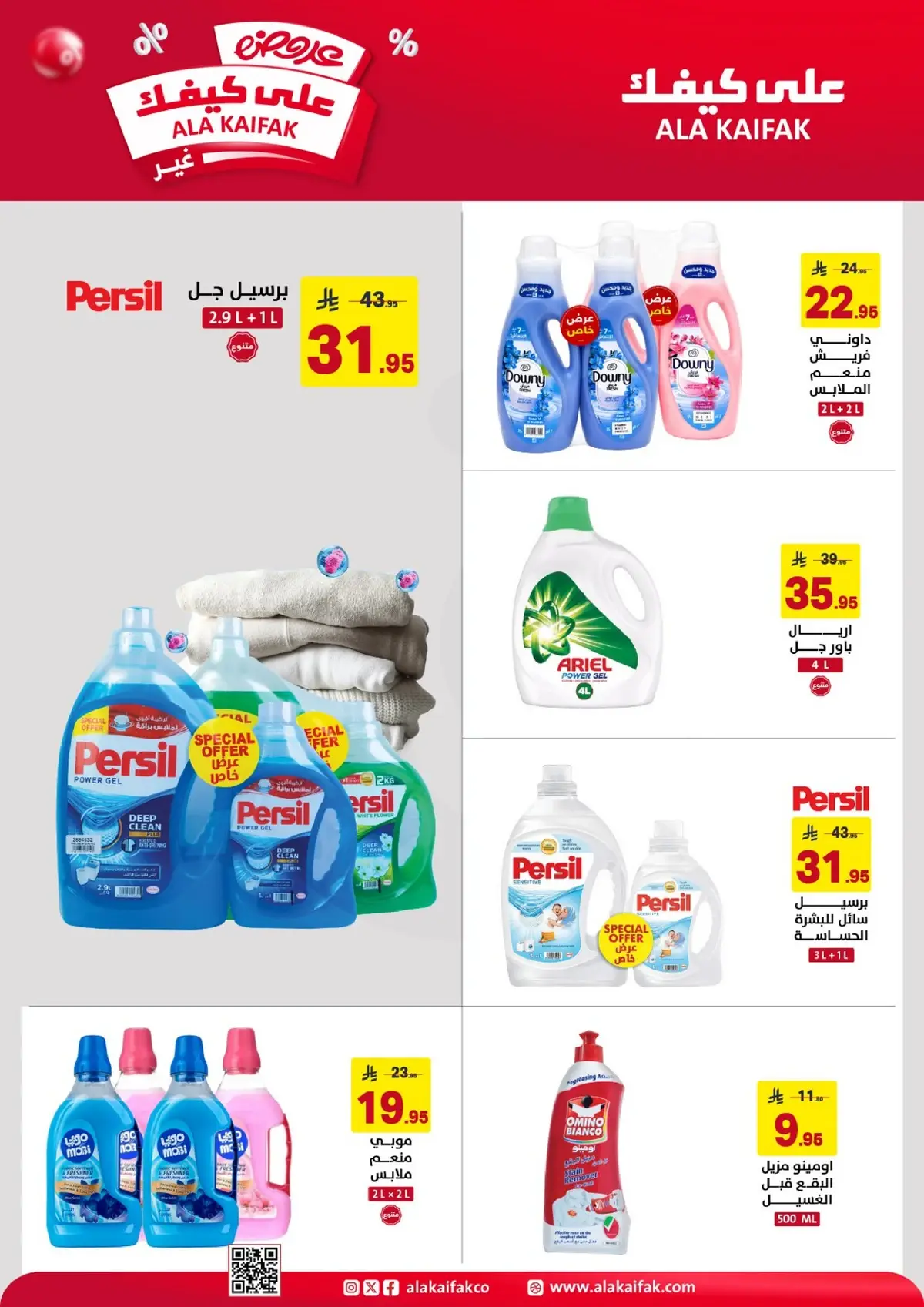 عروض الصيف - صفحة 2