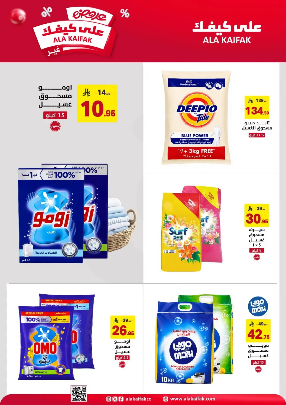 عروض الصيف - صفحة 3