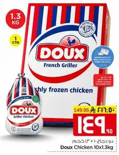 Doux Chicken 10x1.3kg