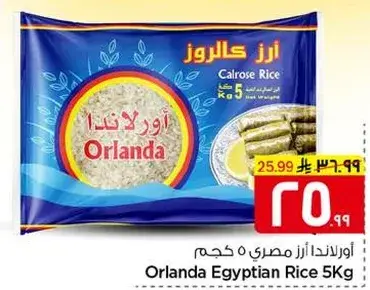 Orlanda Egyptian Rice 5Kg