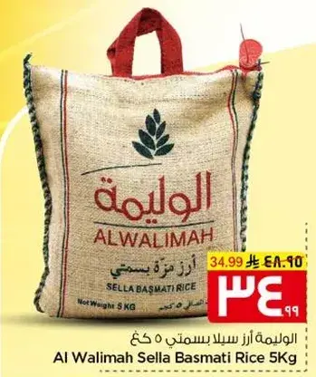 Al Walimah Sella Basmati Rice 5Kg