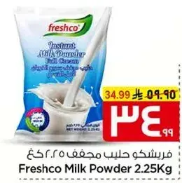 فريشكو حليب مجفف كامل الدسم 2.25 كغ