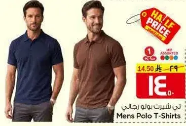 تي شيرت بولي رجالي