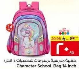 حقيبه مدرسيه برسومات شخصيات 14 انش