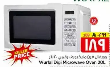 ورفال فرن مايكروويف 20 لتر