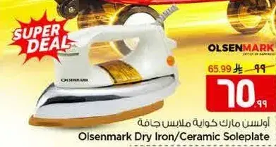اولسن مارك مكواه ملابس