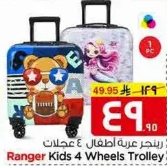 رانجر عربه اطفال 4 عجلات