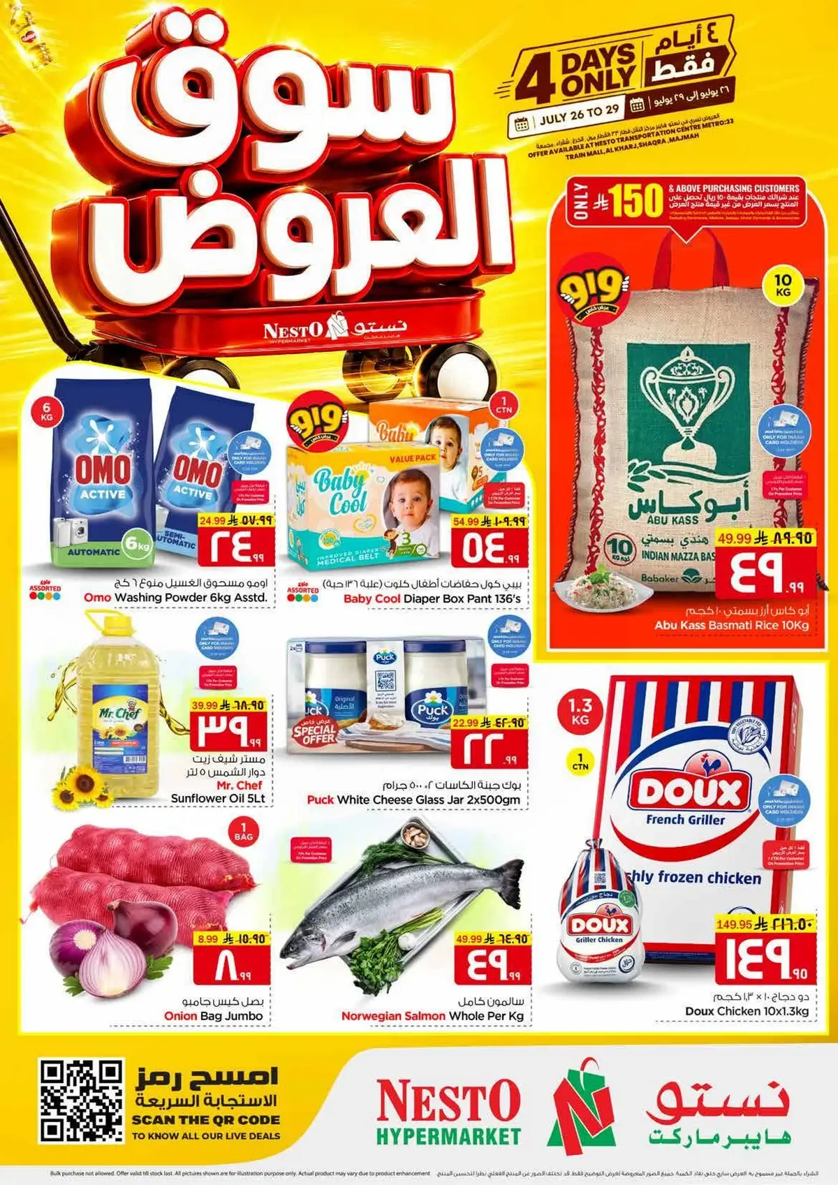 DEALS MARKET