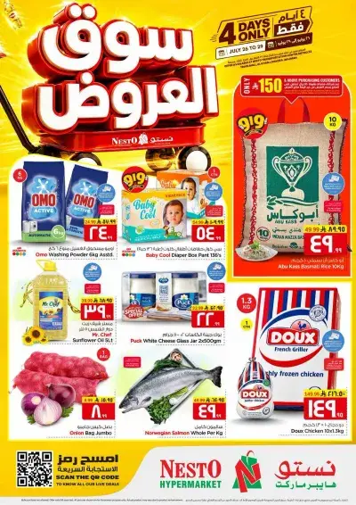 سوق العروض