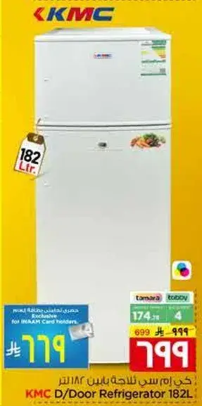 KMC D/Door Refrigerator 182L