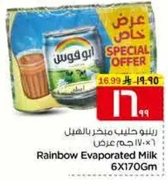 Rainbow Evaporated Milk 6X170Gm