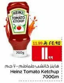 Heinz Tomato Ketchup 700gm