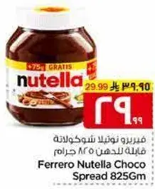 Ferrero Nutella Choco Spread 825gm