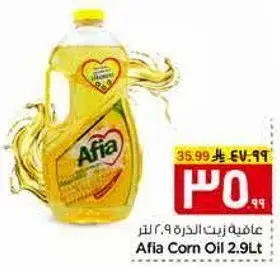 Afia Corn Oil 2.9Lt