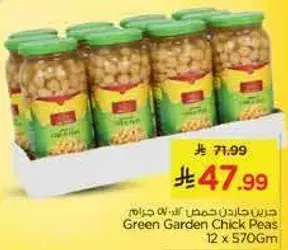 Green Garden Chick Peas 12x570gm
