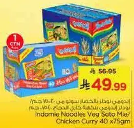 Indomie Noodles Veg Soto Mi/Chicken Curry 40x75gm