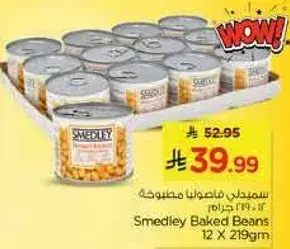 Smedley Baked Beans 12x219gm