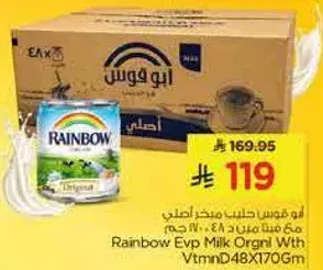 Rainbow Evap Milk Original 48x170gm