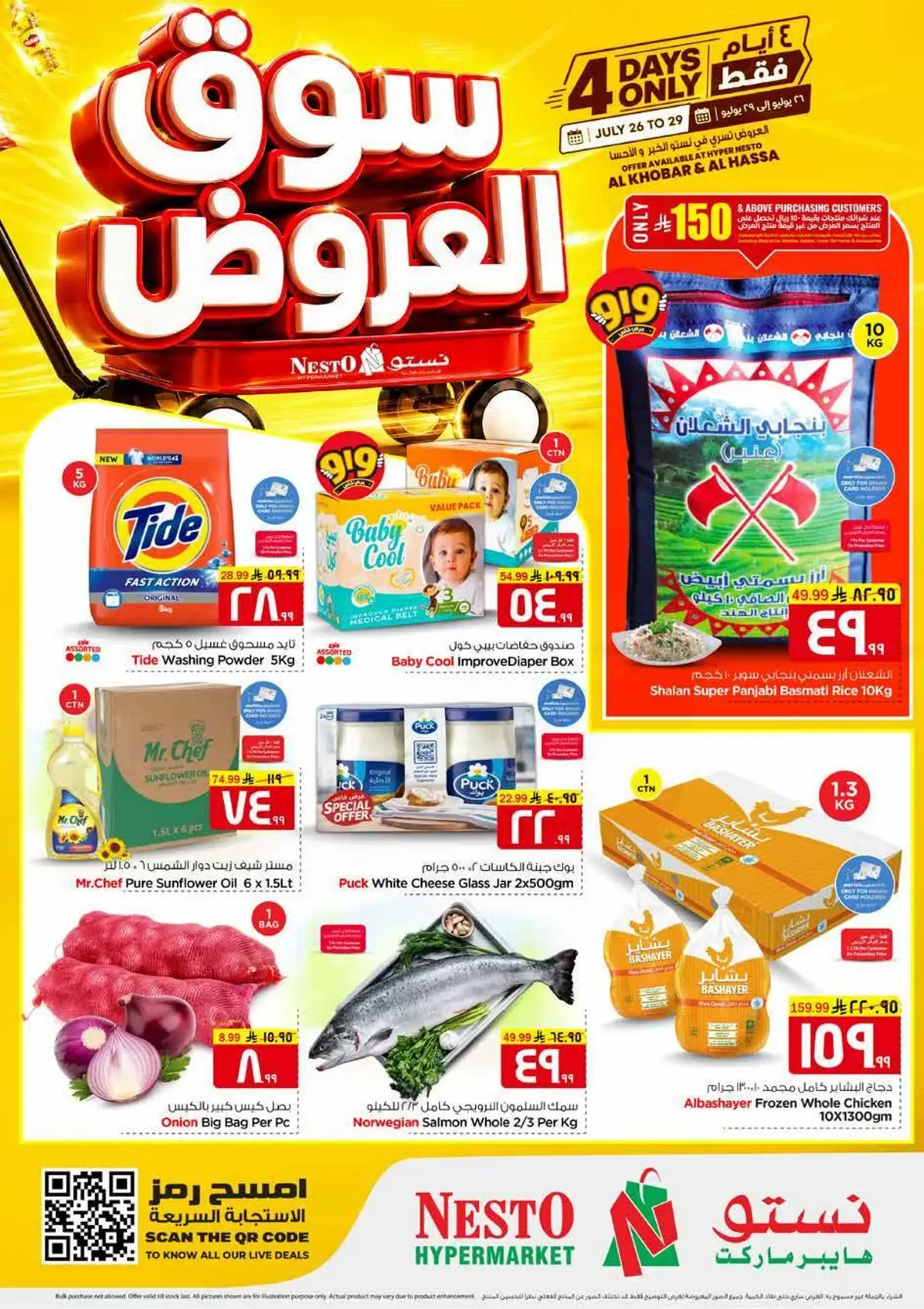 سوق العروض