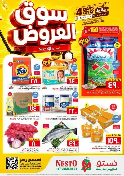 سوق العروض