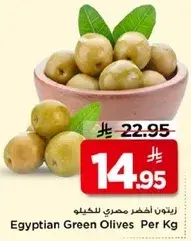 زيتون اخضر مصري للكيلو