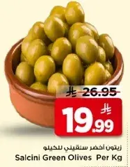 زيتون اخضر سلقتيني للكيلو