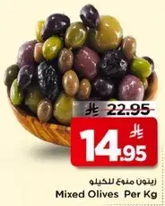 زيتون منوع للكيلو